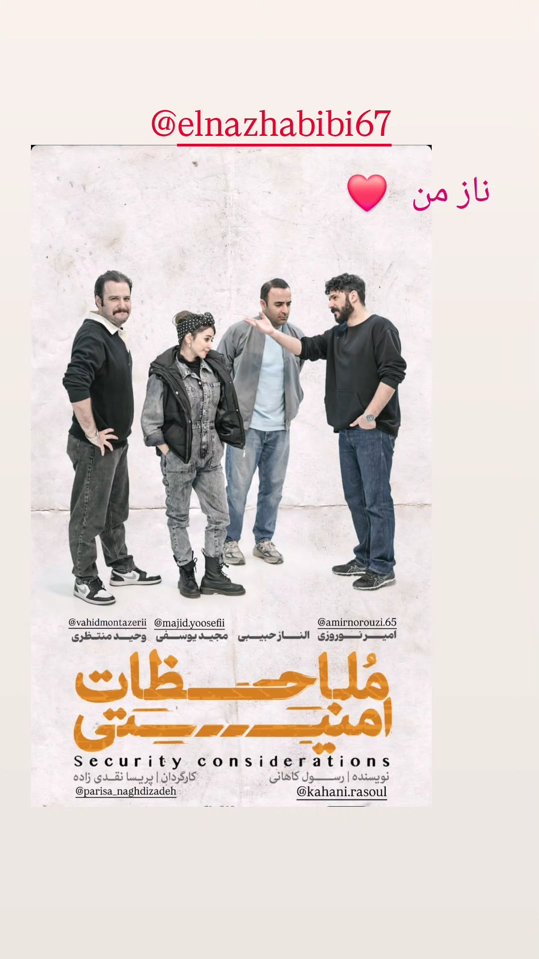  جدید ترین استوری اینستاگرام نسیرن پور جواد خواه
