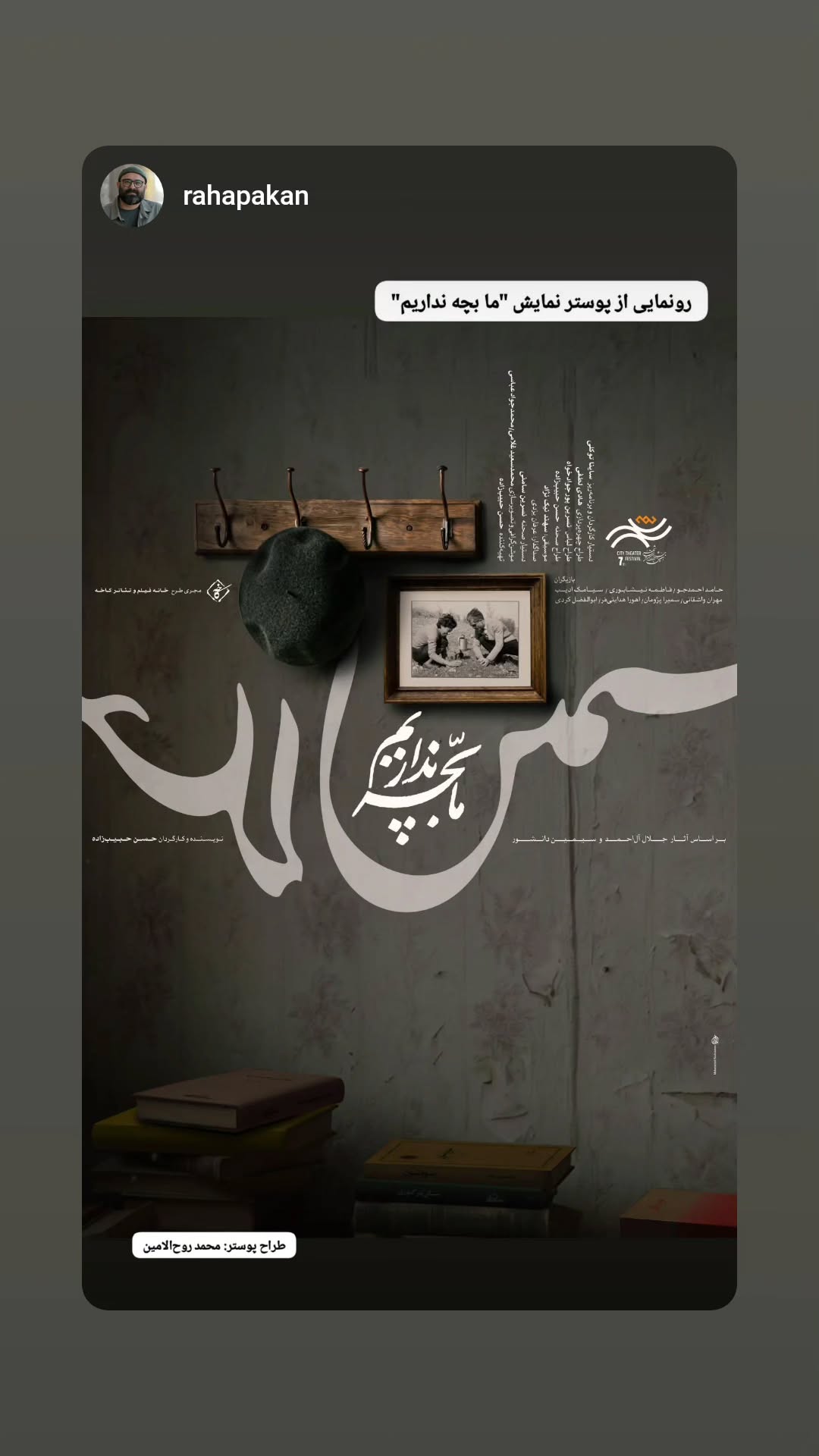 جدید ترین استوری اینستاگرام نسیرن پور جواد خواه