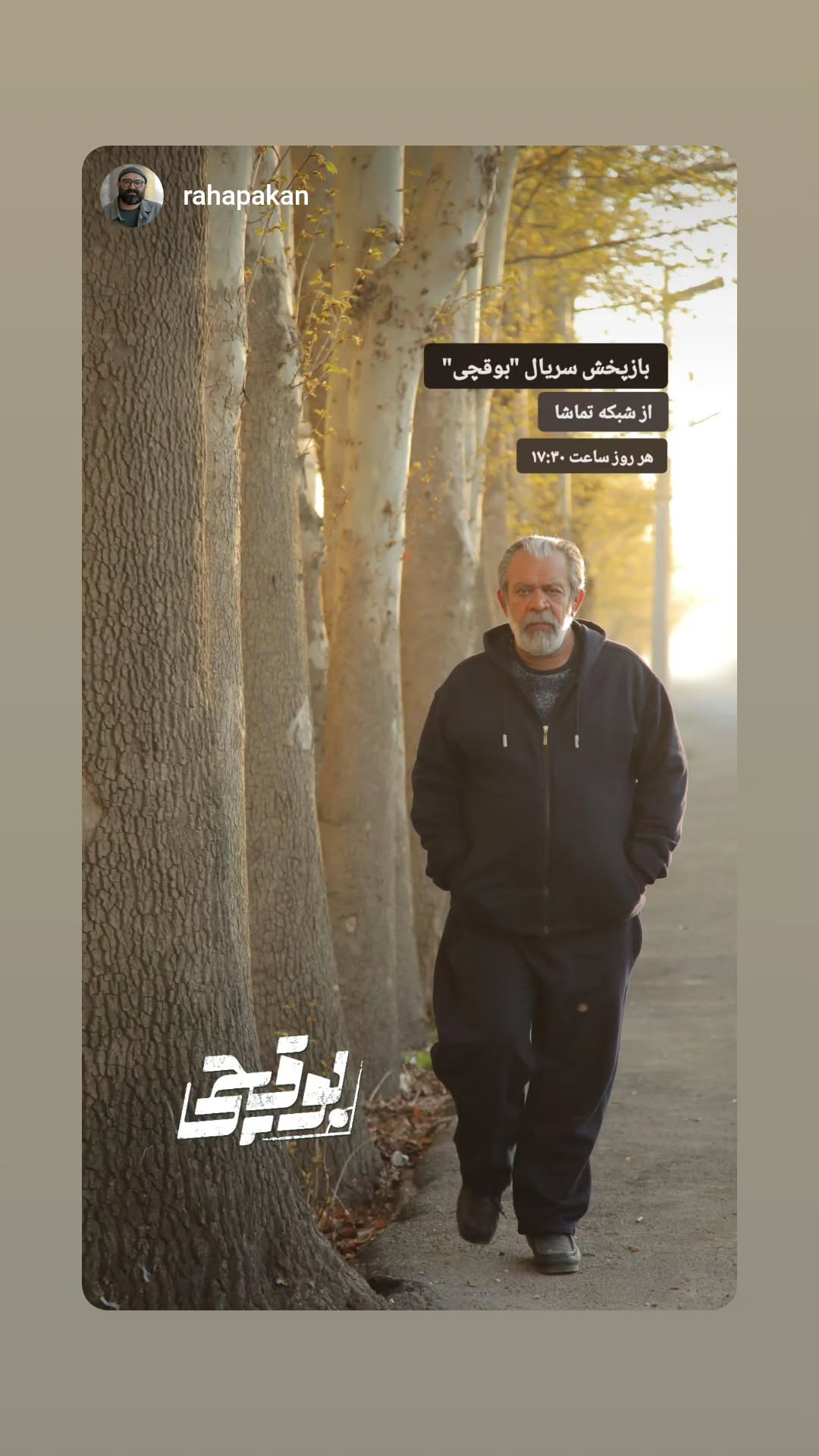  جدید ترین استوری اینستاگرام نسیرن پور جواد خواه