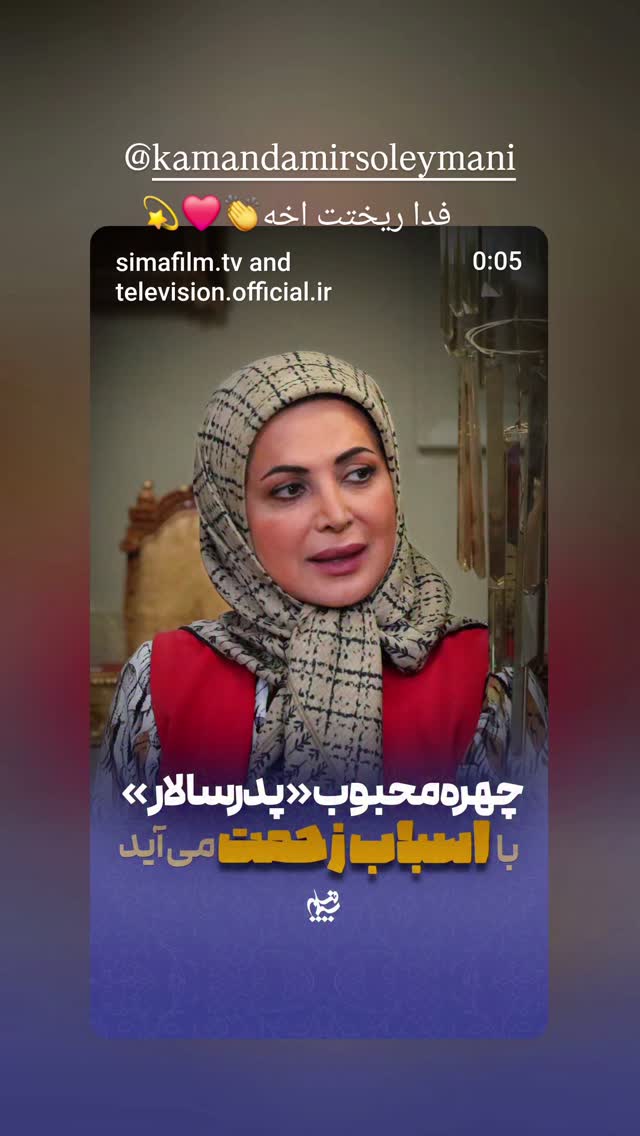  جدید ترین استوری اینستاگرام نسیرن پور جواد خواه