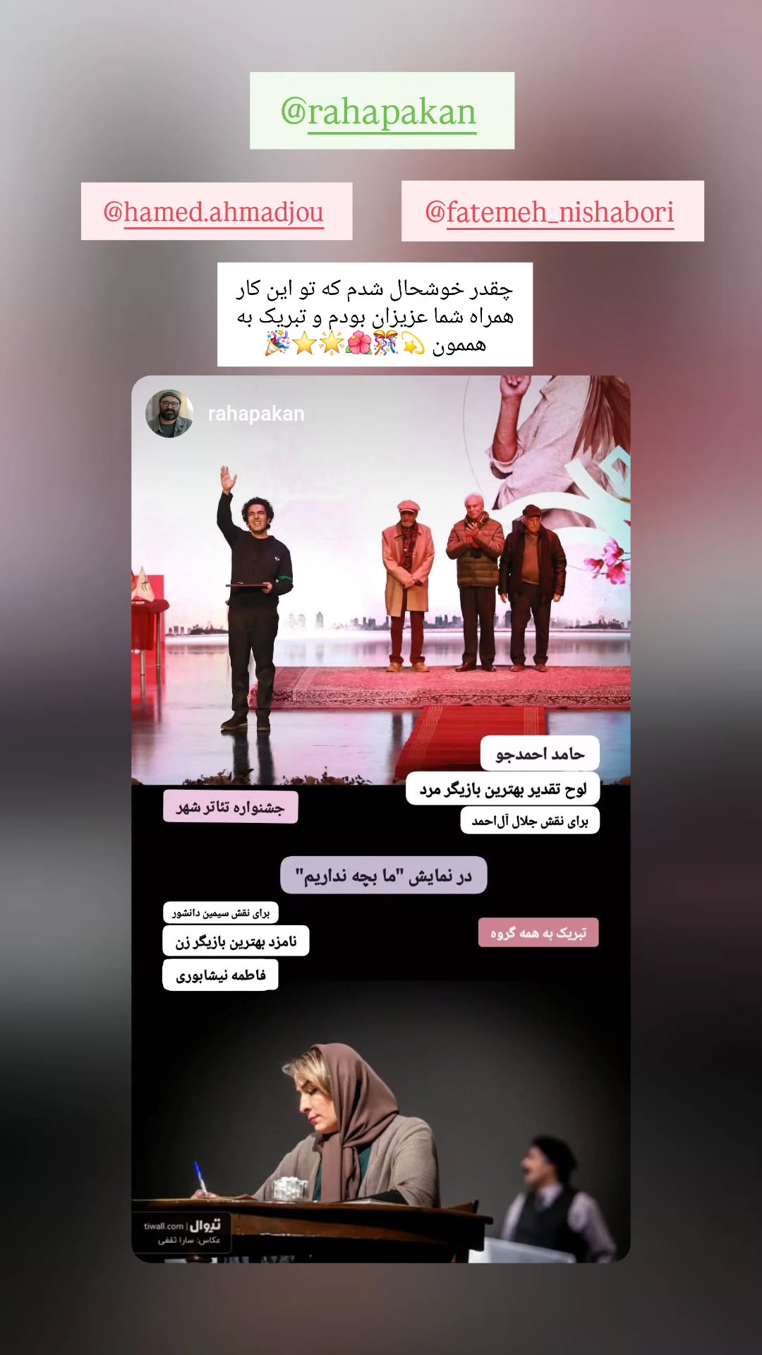  جدید ترین استوری اینستاگرام نسیرن پور جواد خواه