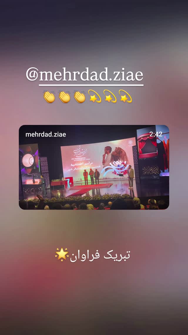  جدید ترین استوری اینستاگرام نسیرن پور جواد خواه