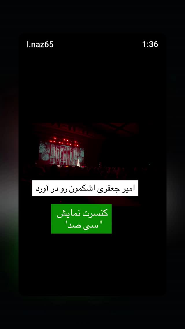  جدید ترین استوری اینستاگرام نسیرن پور جواد خواه