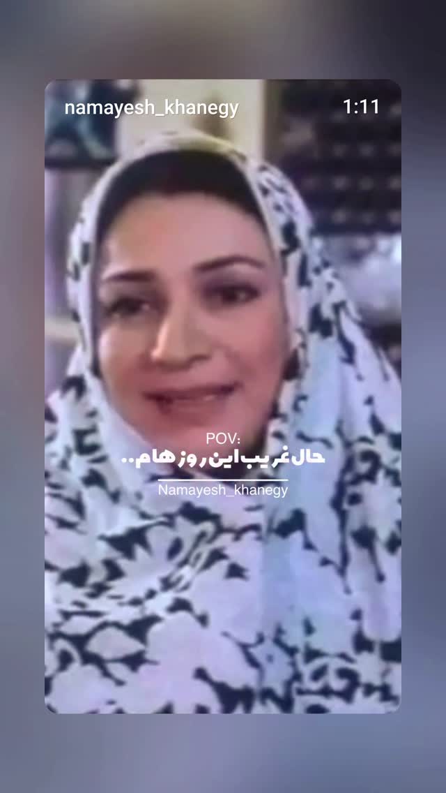  جدید ترین استوری اینستاگرام نسیرن پور جواد خواه
