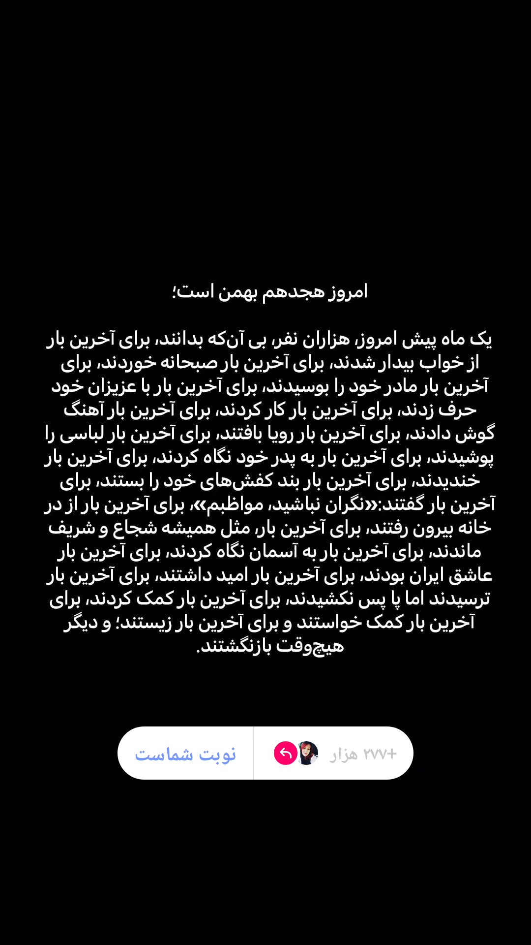  جدید ترین استوری اینستاگرام نسیرن پور جواد خواه