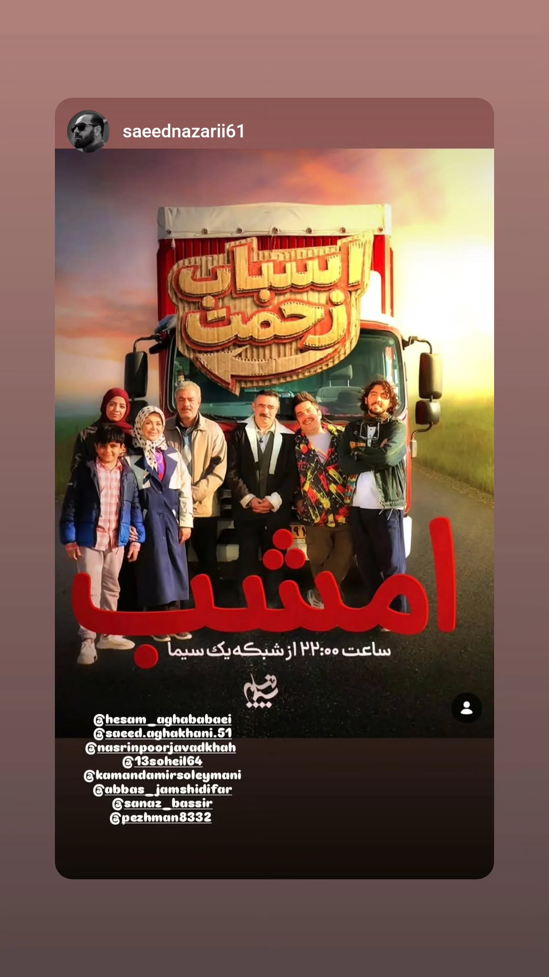  جدید ترین استوری اینستاگرام نسیرن پور جواد خواه