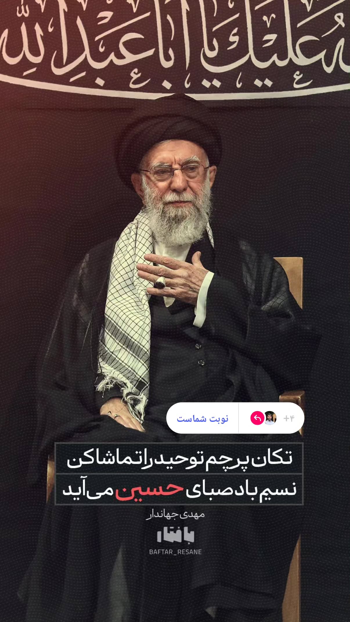  جدید ترین استوری اینستاگرام محسن نصرالله
