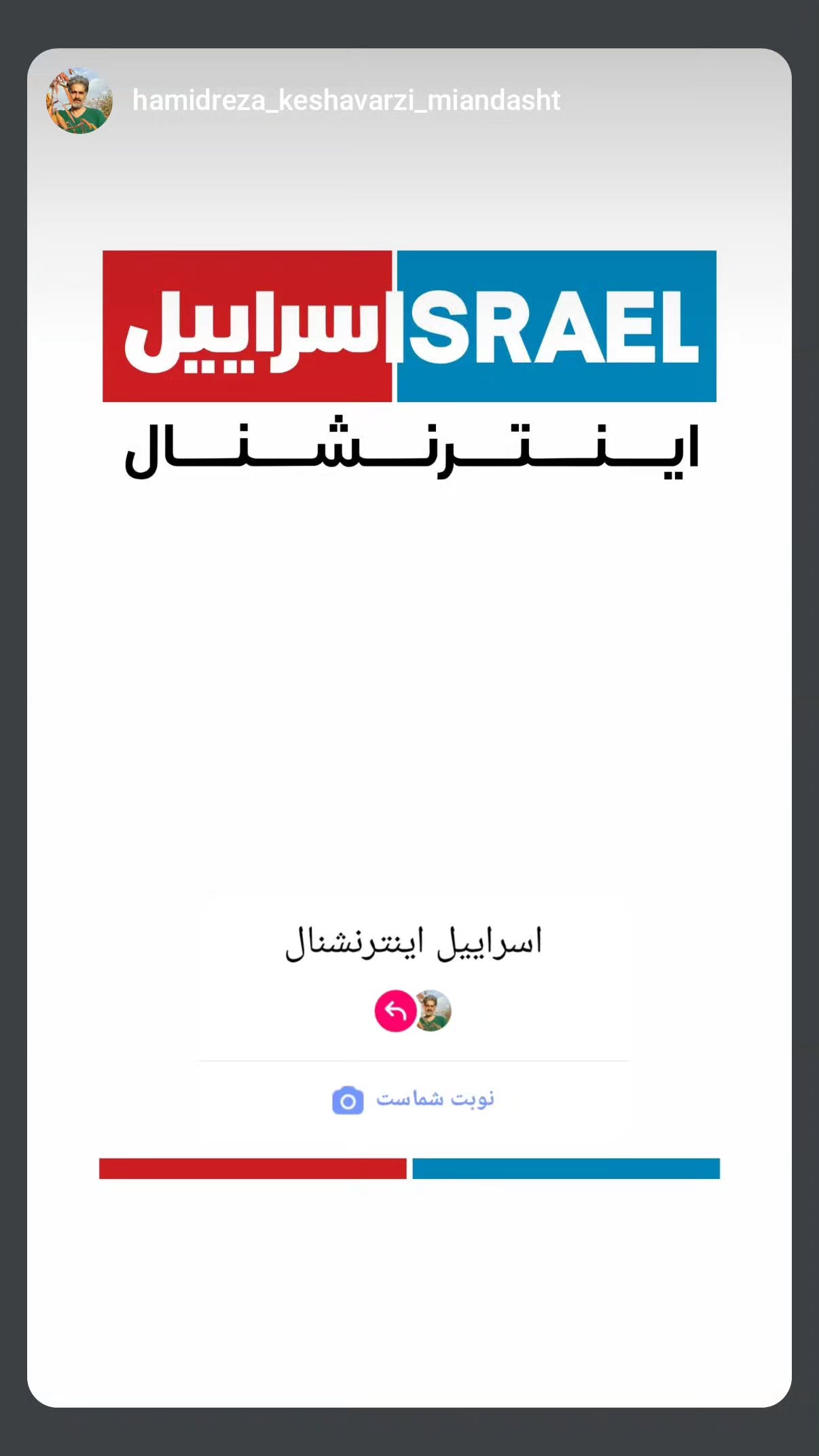  جدید ترین استوری اینستاگرام محسن نصرالله