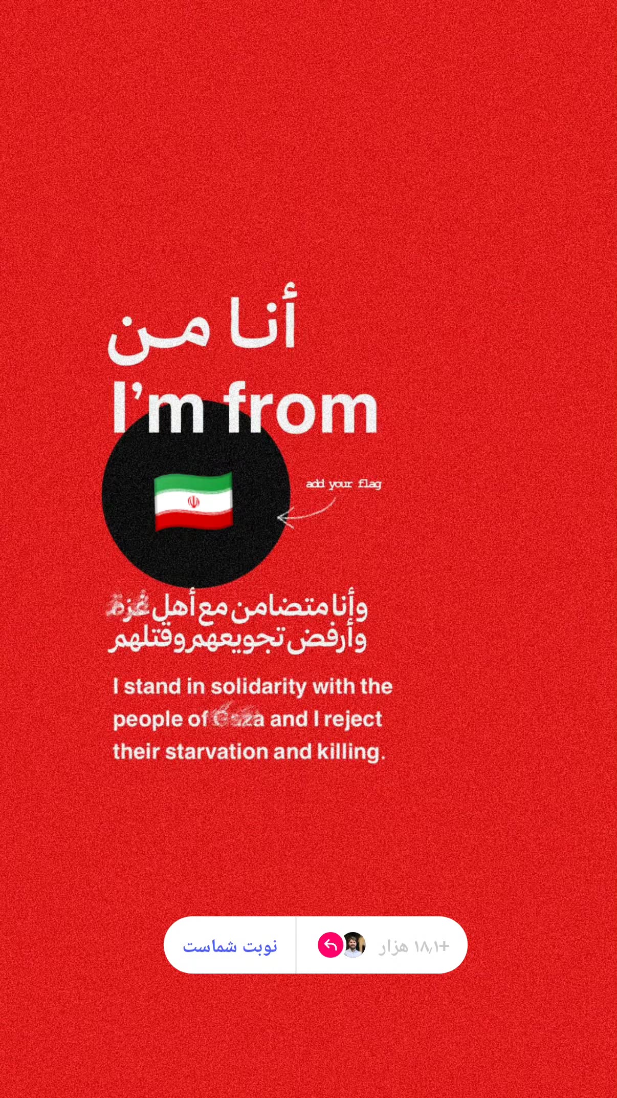  جدید ترین استوری اینستاگرام محسن نصرالله