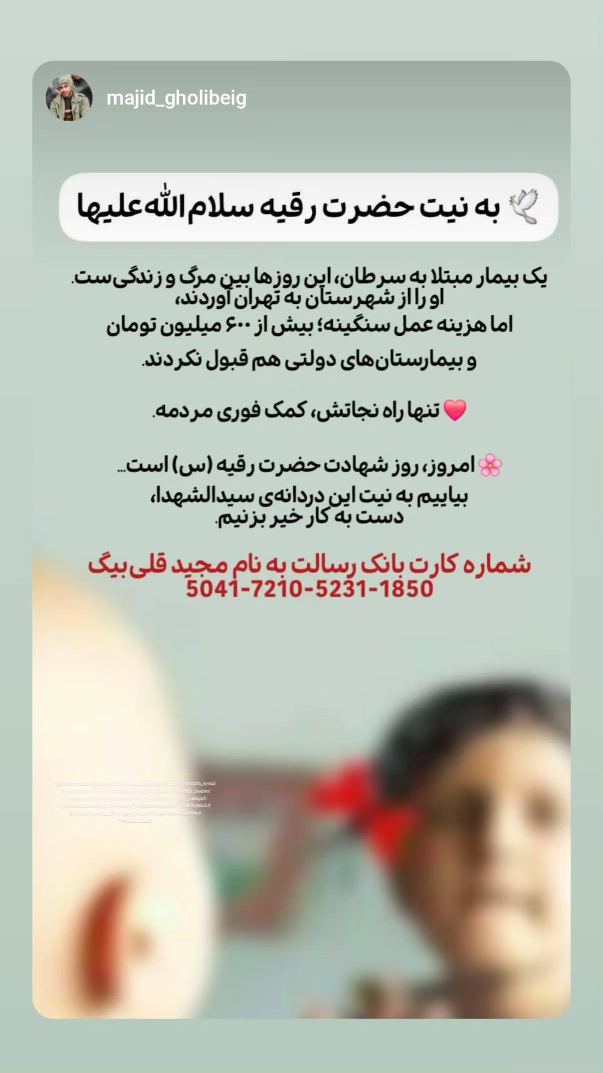  جدید ترین استوری اینستاگرام محسن نصرالله