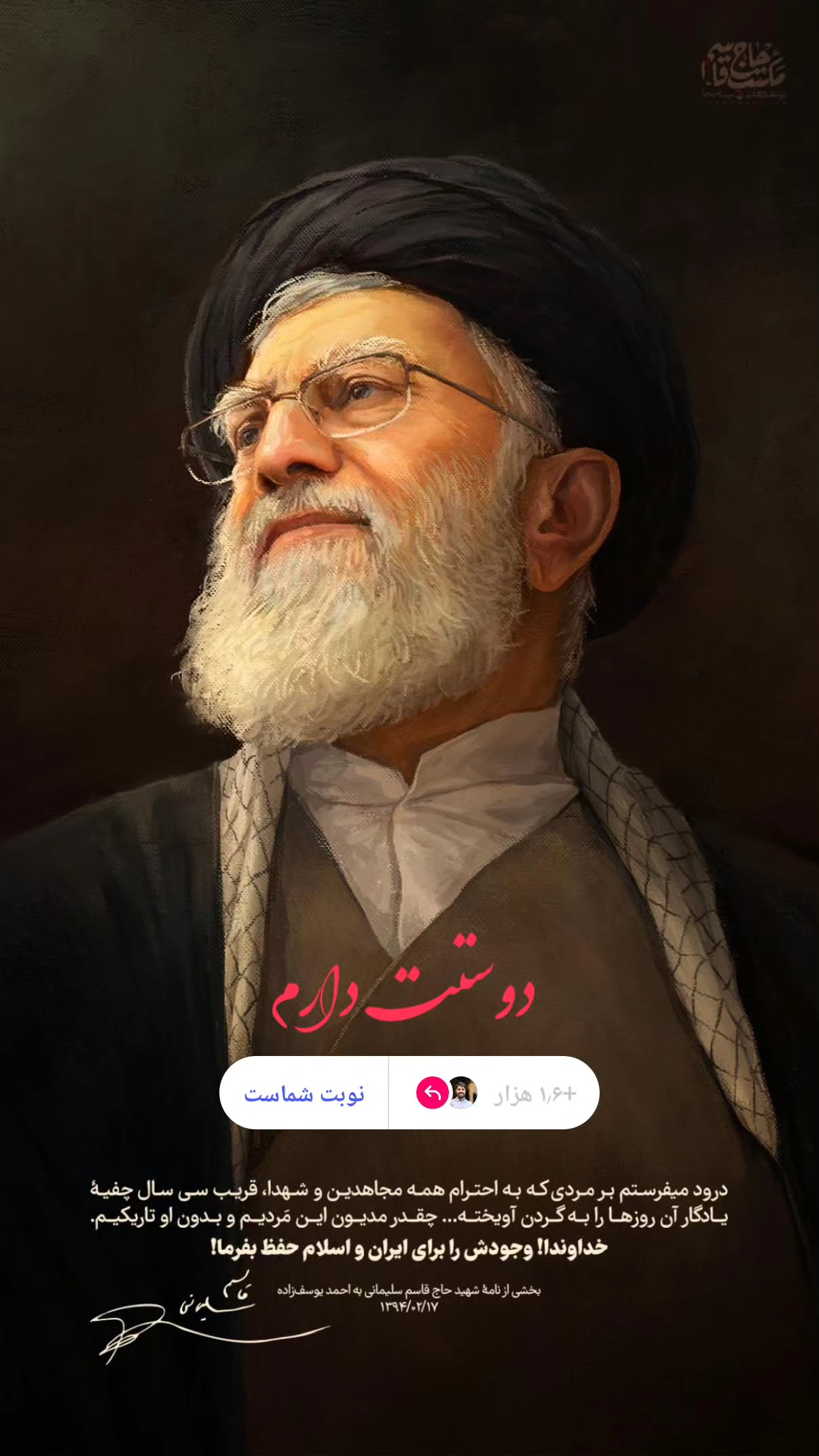  جدید ترین استوری اینستاگرام محسن نصرالله