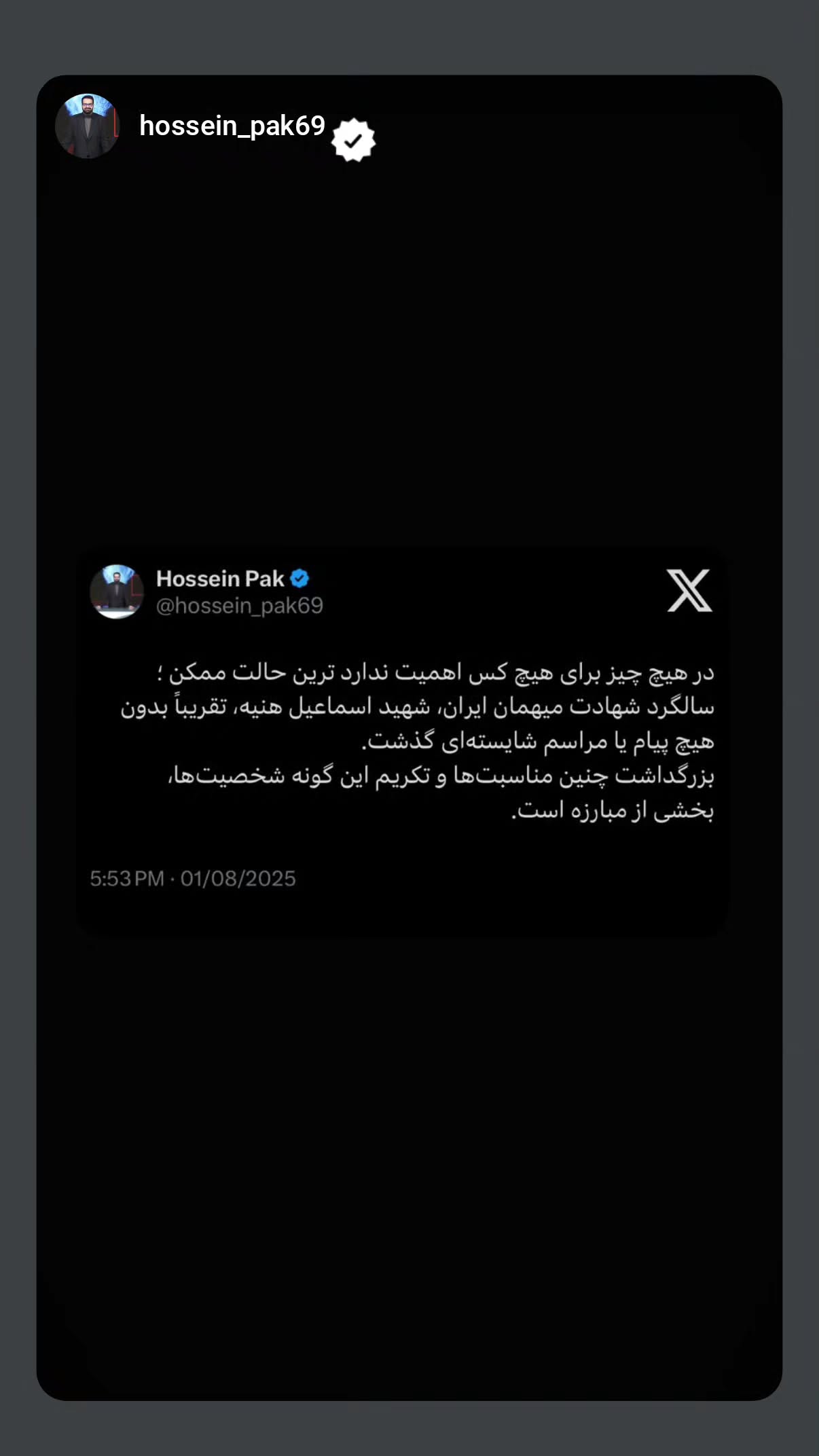 جدید ترین استوری اینستاگرام محسن نصرالله
