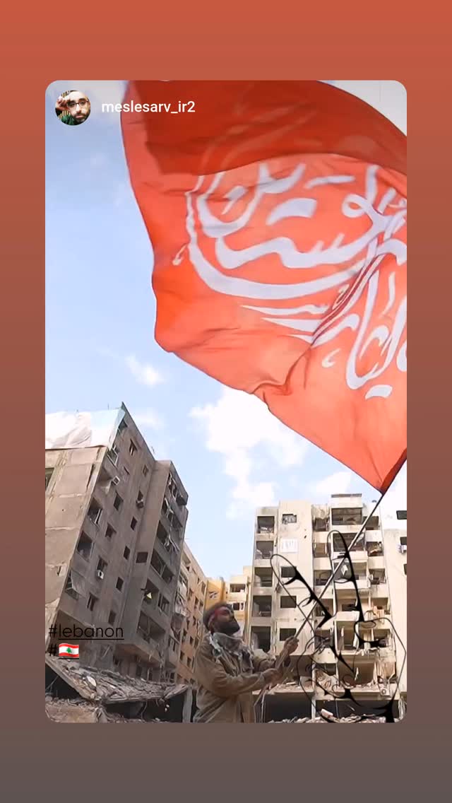  جدید ترین استوری اینستاگرام محسن نصرالله