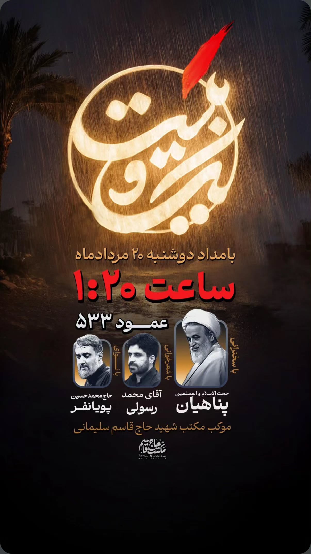  جدید ترین استوری اینستاگرام محسن نصرالله