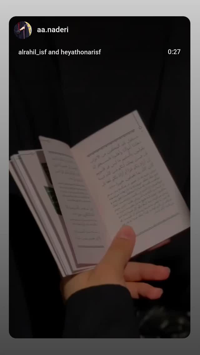  جدید ترین استوری اینستاگرام محسن نصرالله
