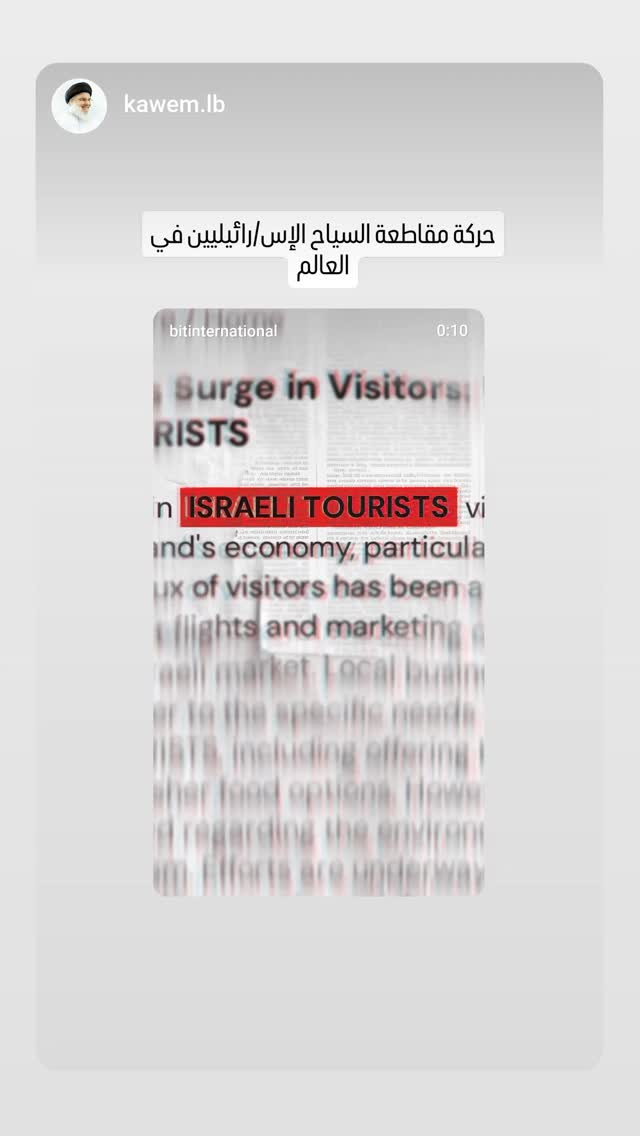  جدید ترین استوری اینستاگرام محسن نصرالله