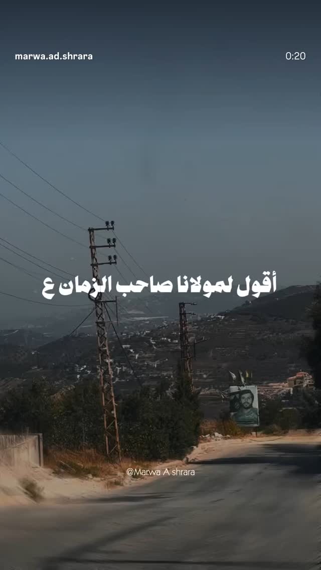  جدید ترین استوری اینستاگرام محسن نصرالله