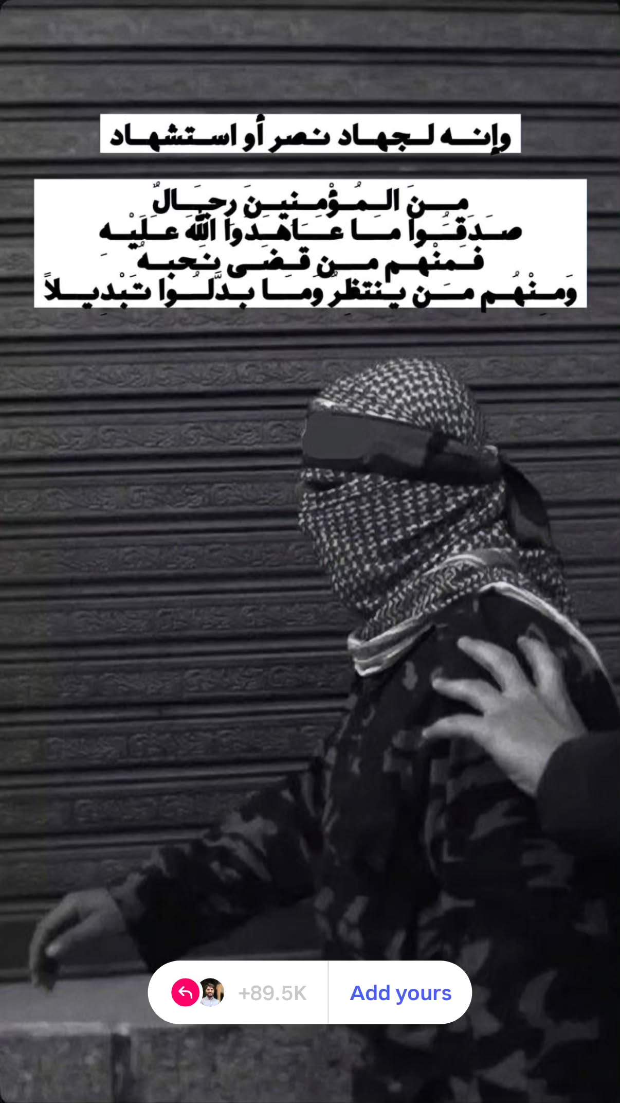  جدید ترین استوری اینستاگرام محسن نصرالله