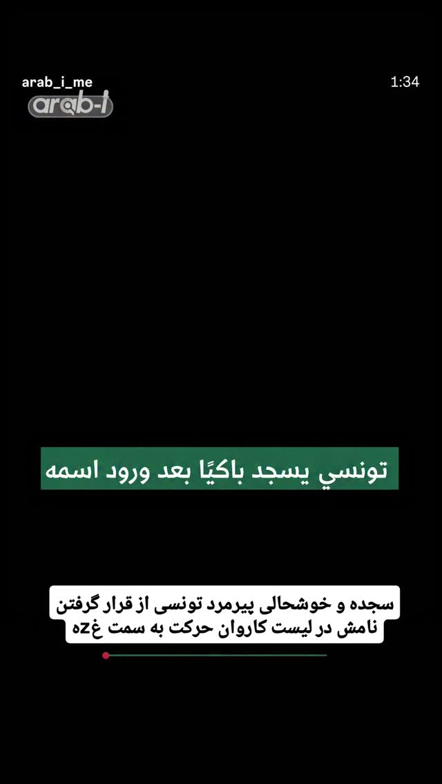  جدید ترین استوری اینستاگرام محسن نصرالله