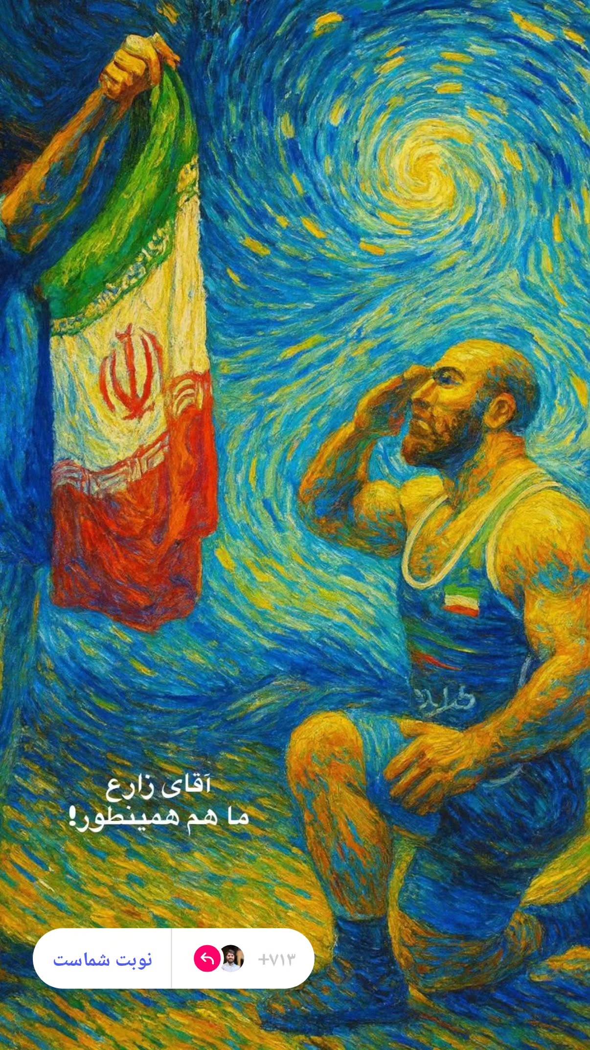  جدید ترین استوری اینستاگرام محسن نصرالله
