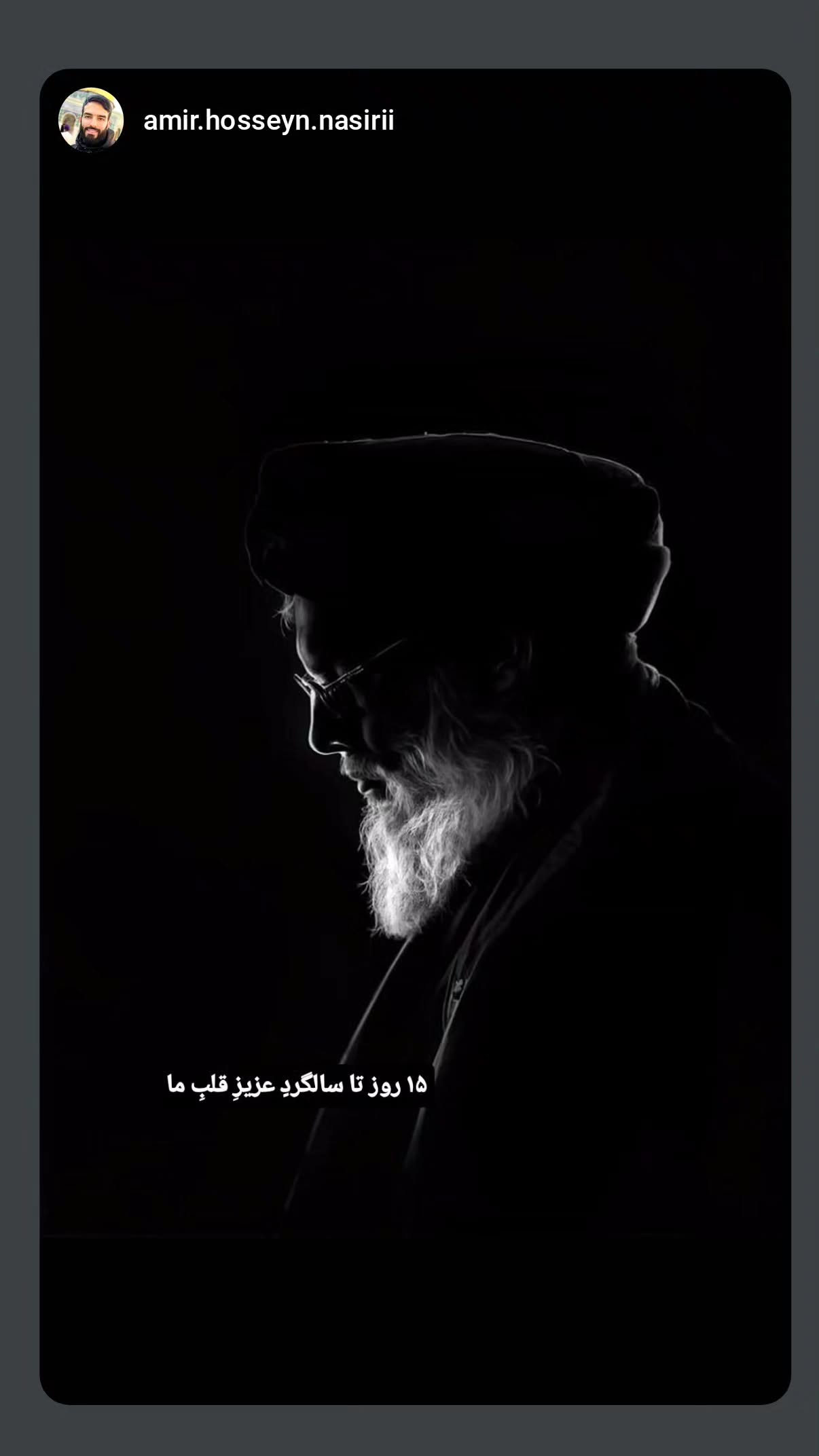  جدید ترین استوری اینستاگرام محسن نصرالله