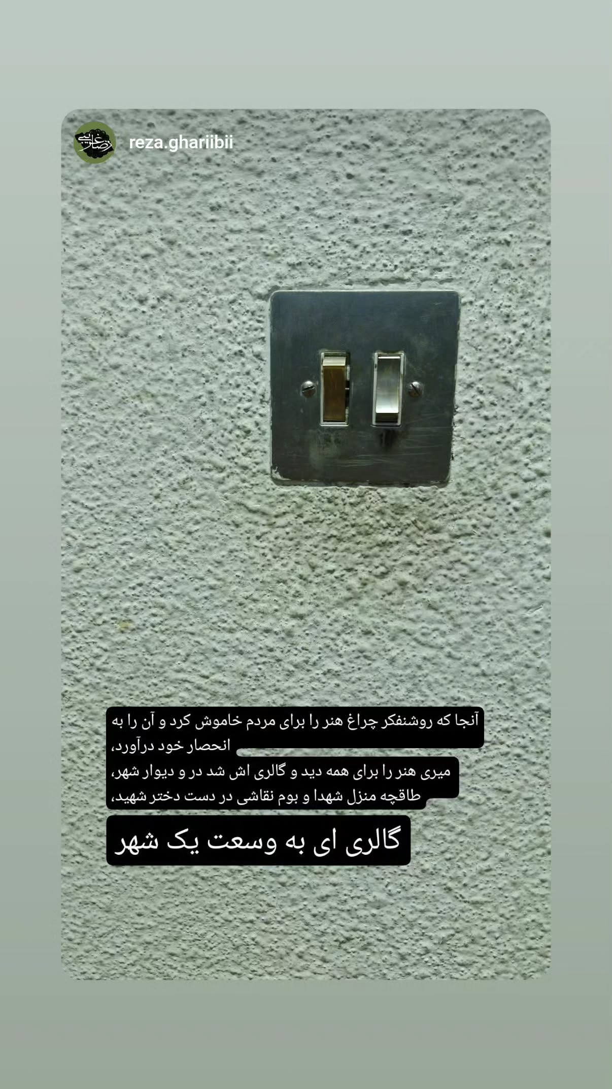  جدید ترین استوری اینستاگرام محسن نصرالله
