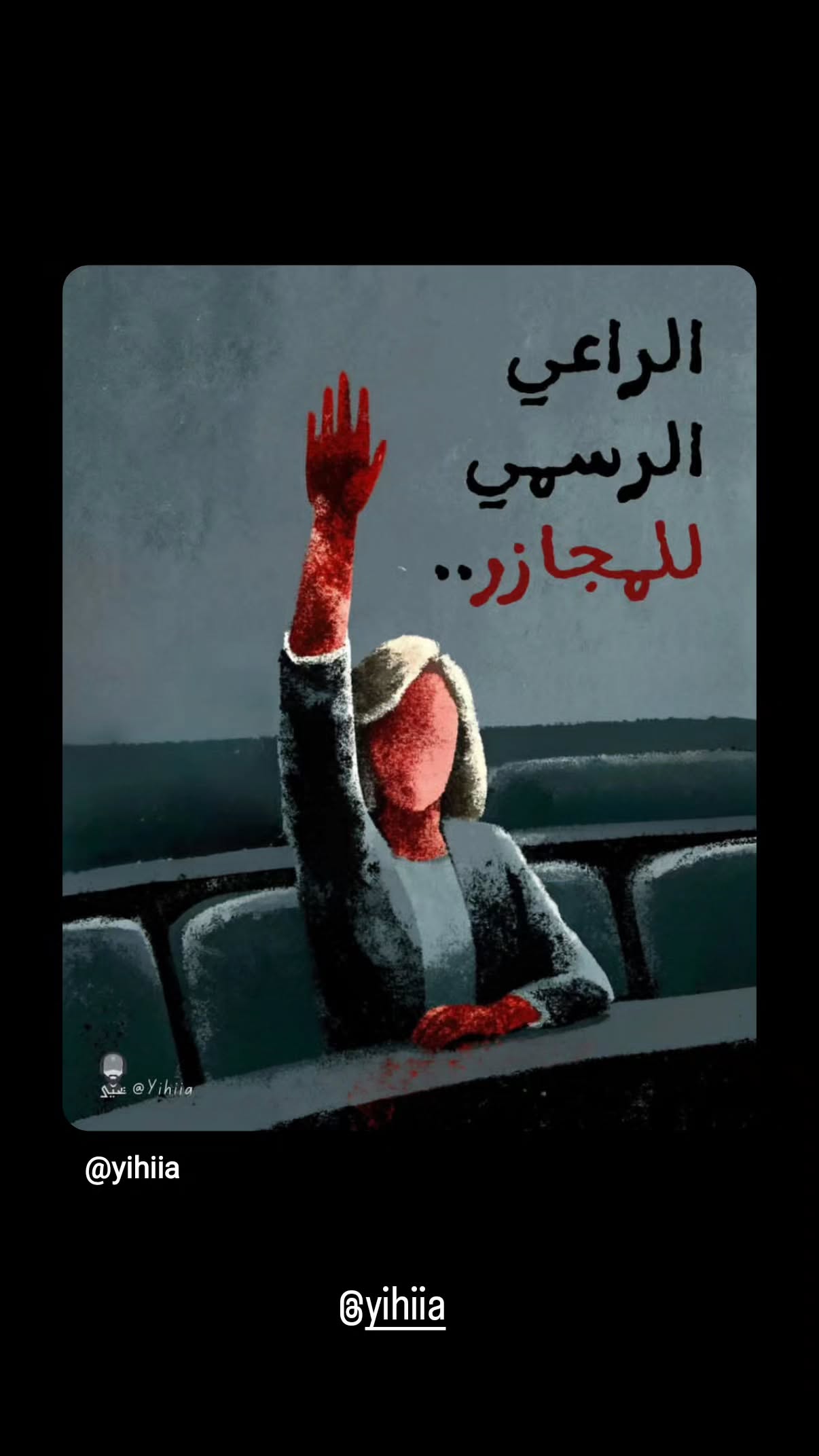  جدید ترین استوری اینستاگرام محسن نصرالله