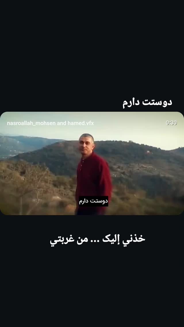  جدید ترین استوری اینستاگرام محسن نصرالله