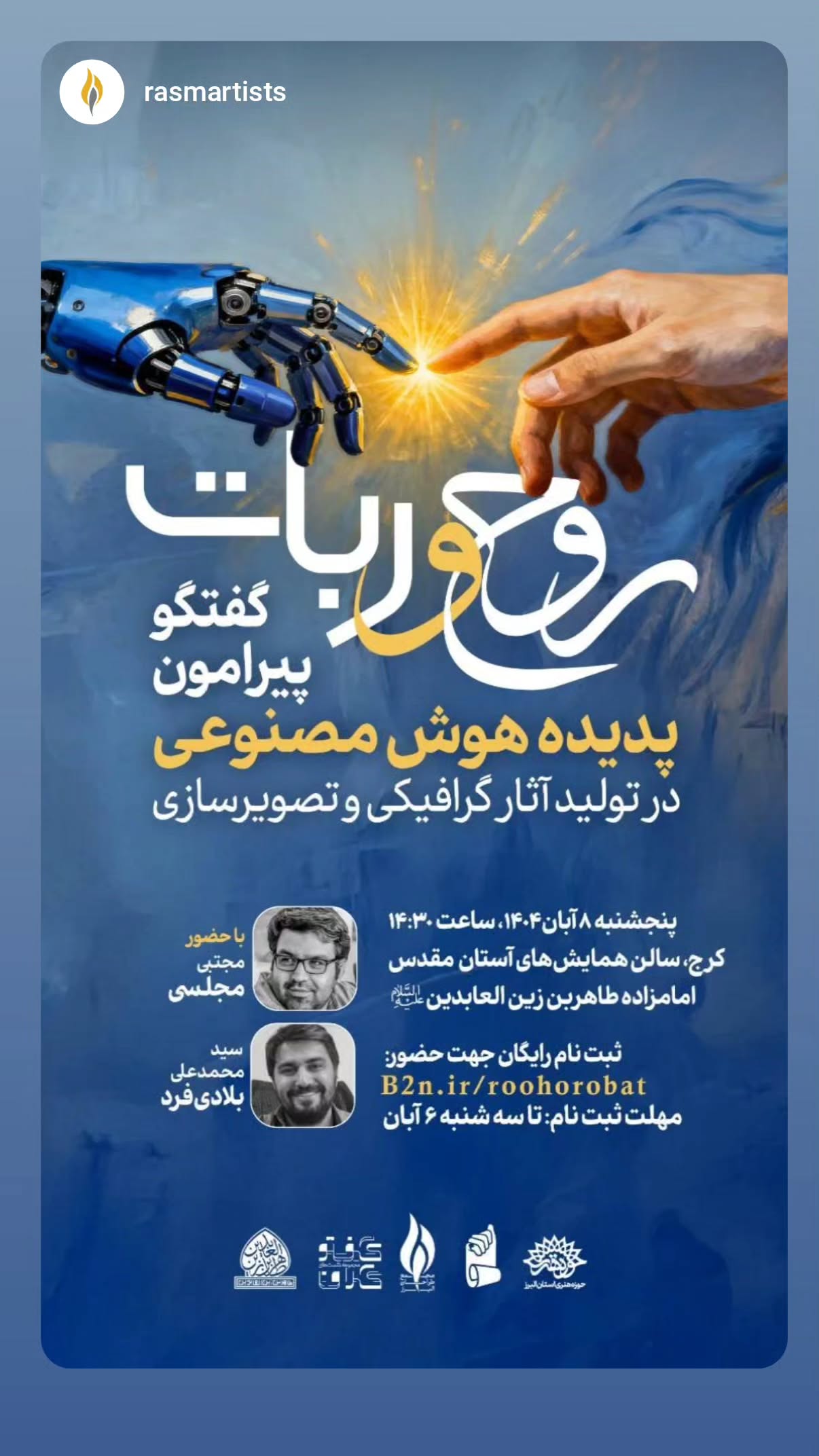  جدید ترین استوری اینستاگرام محسن نصرالله