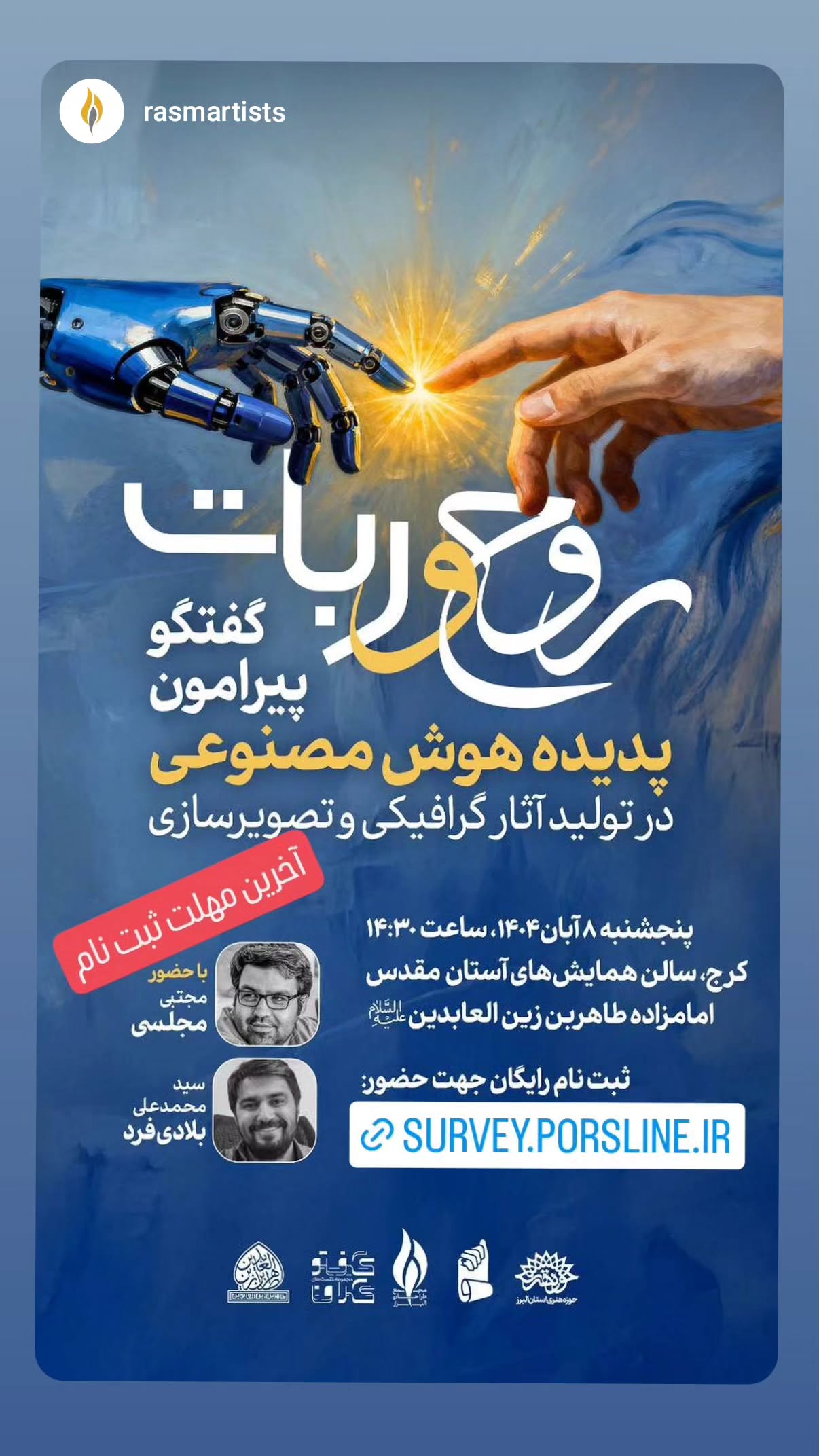  جدید ترین استوری اینستاگرام محسن نصرالله