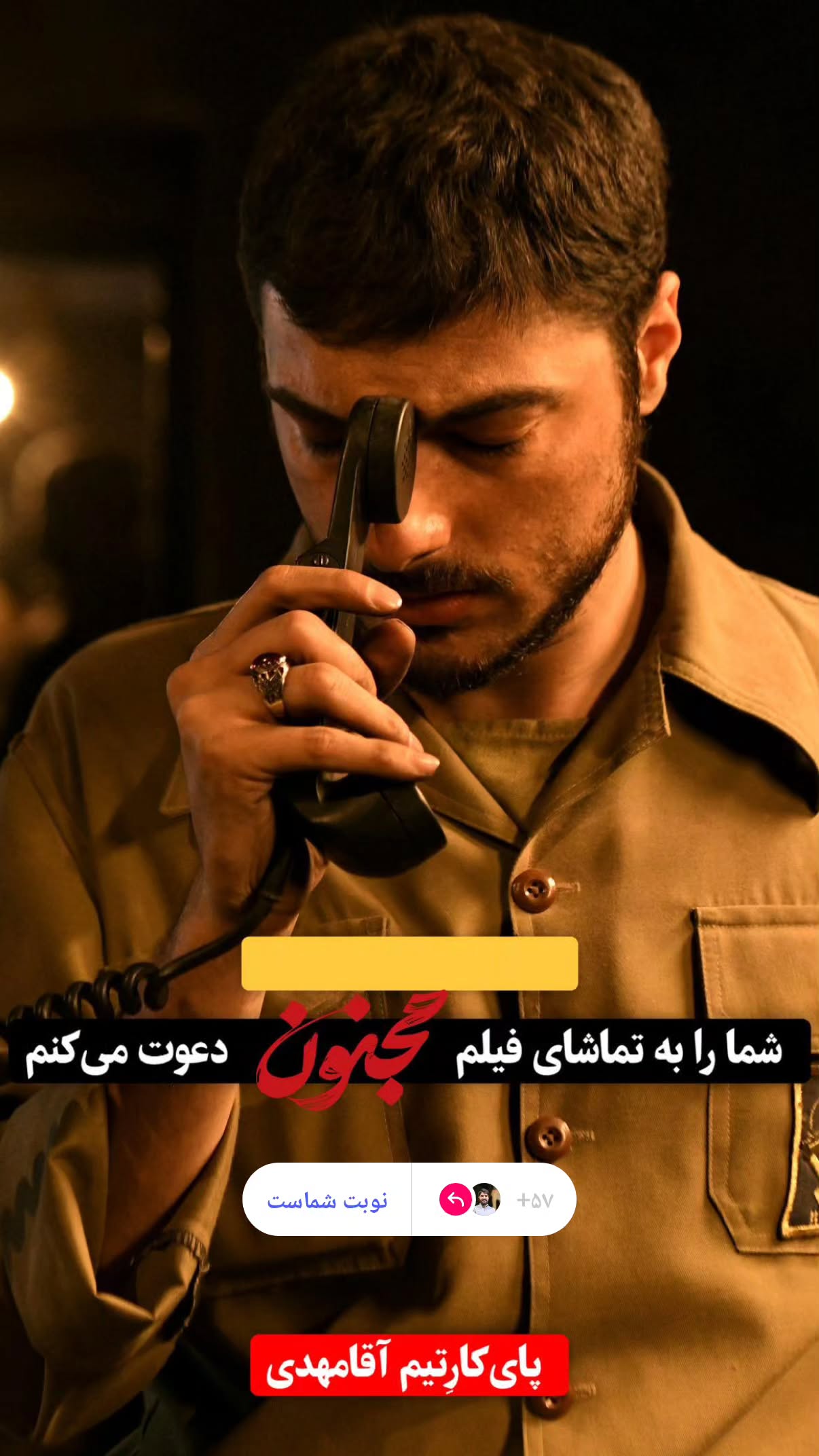  جدید ترین استوری اینستاگرام محسن نصرالله