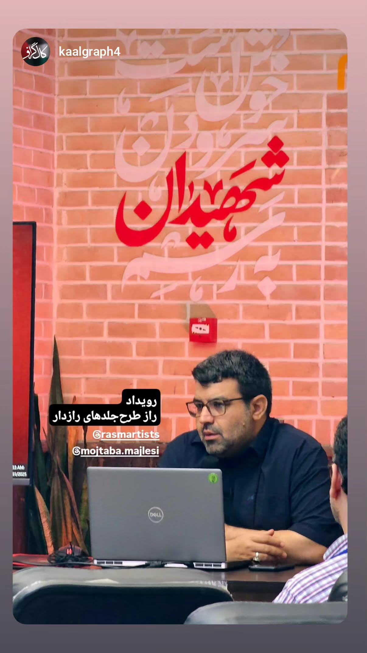  جدید ترین استوری اینستاگرام محسن نصرالله