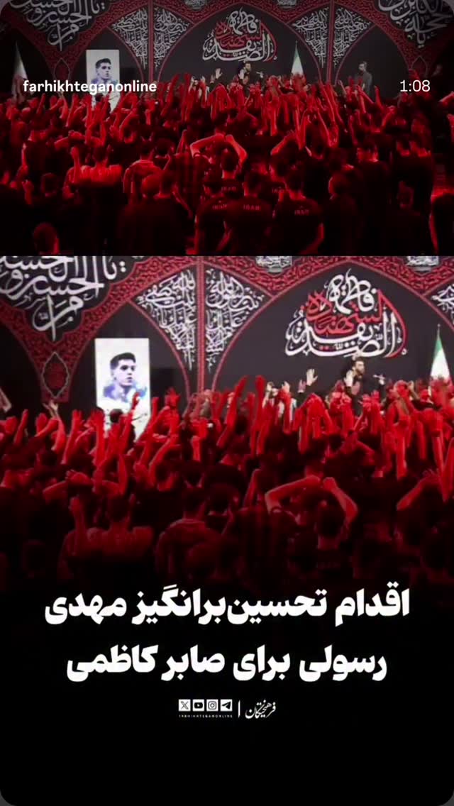  جدید ترین استوری اینستاگرام محسن نصرالله