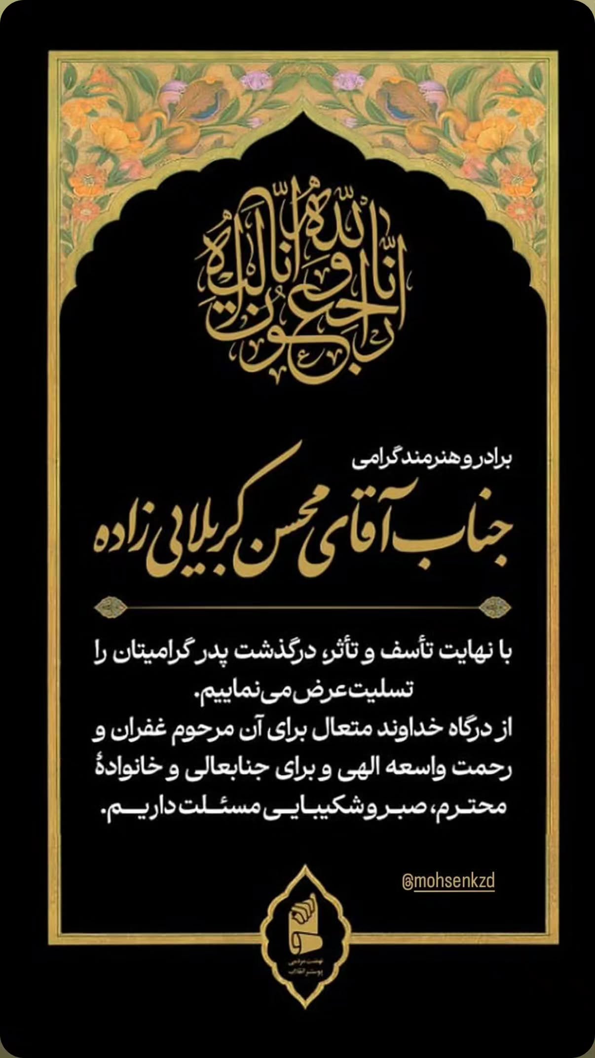  جدید ترین استوری اینستاگرام محسن نصرالله