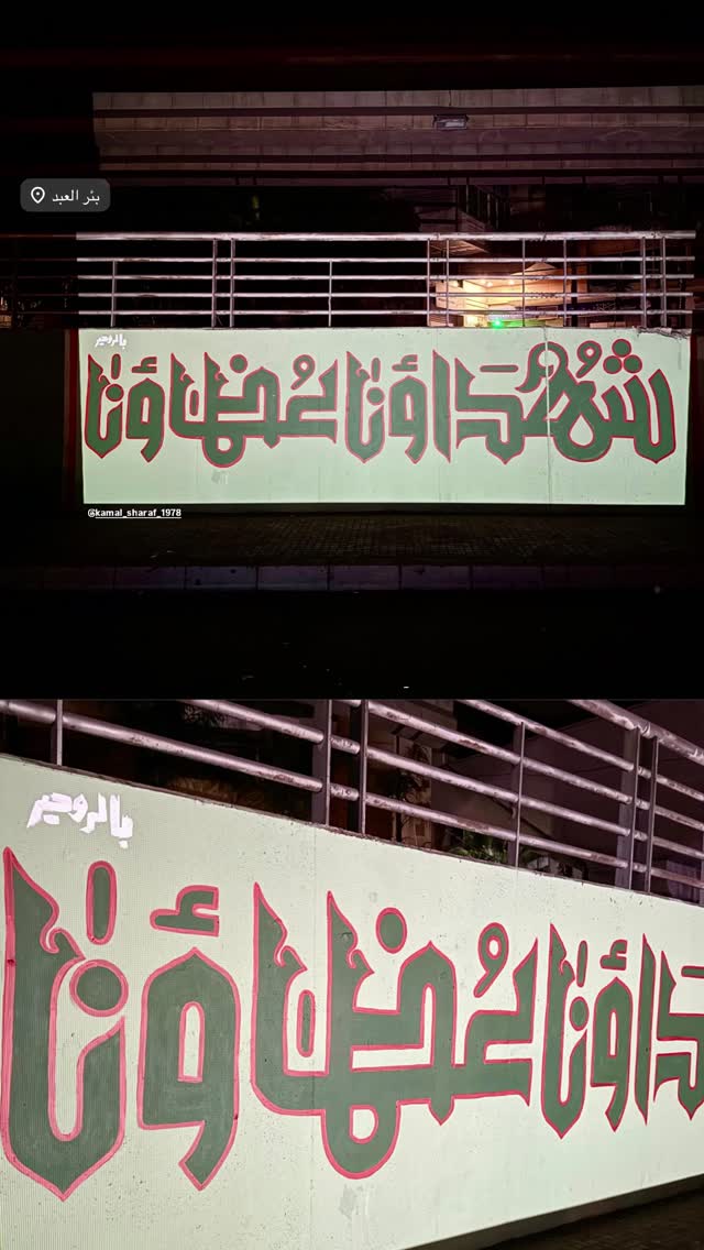  جدید ترین استوری اینستاگرام محسن نصرالله
