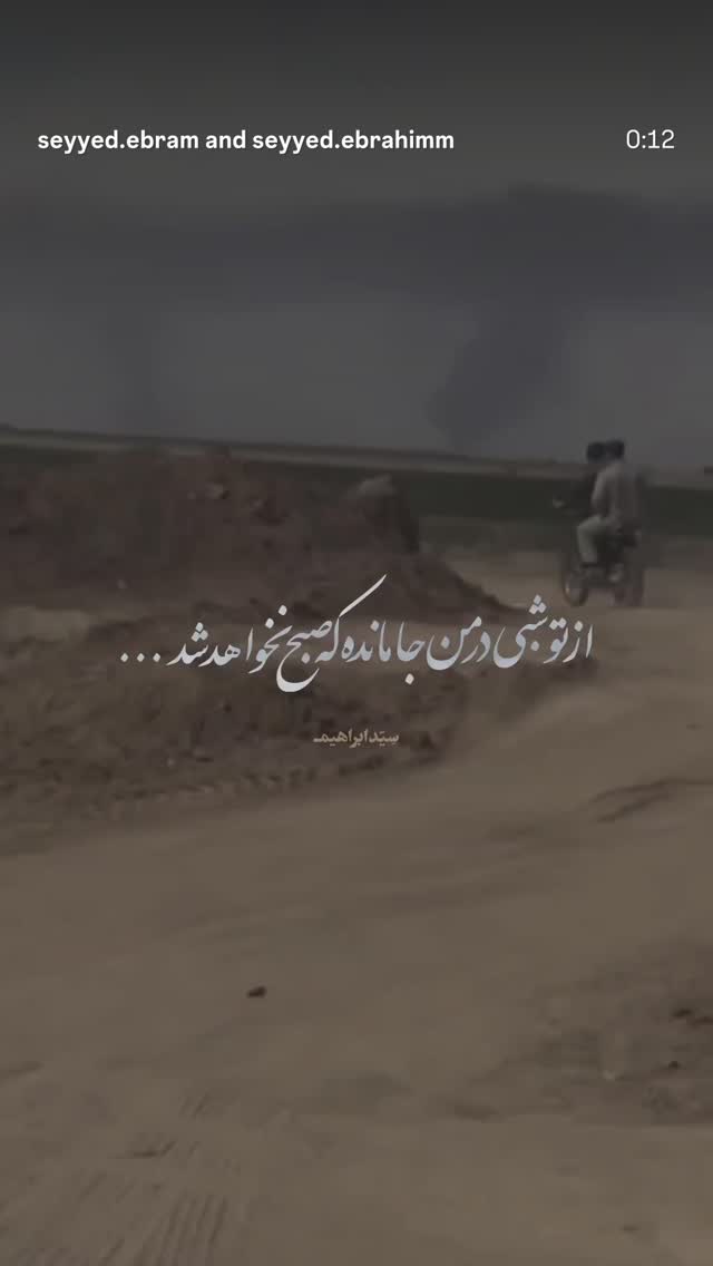  جدید ترین استوری اینستاگرام محسن نصرالله