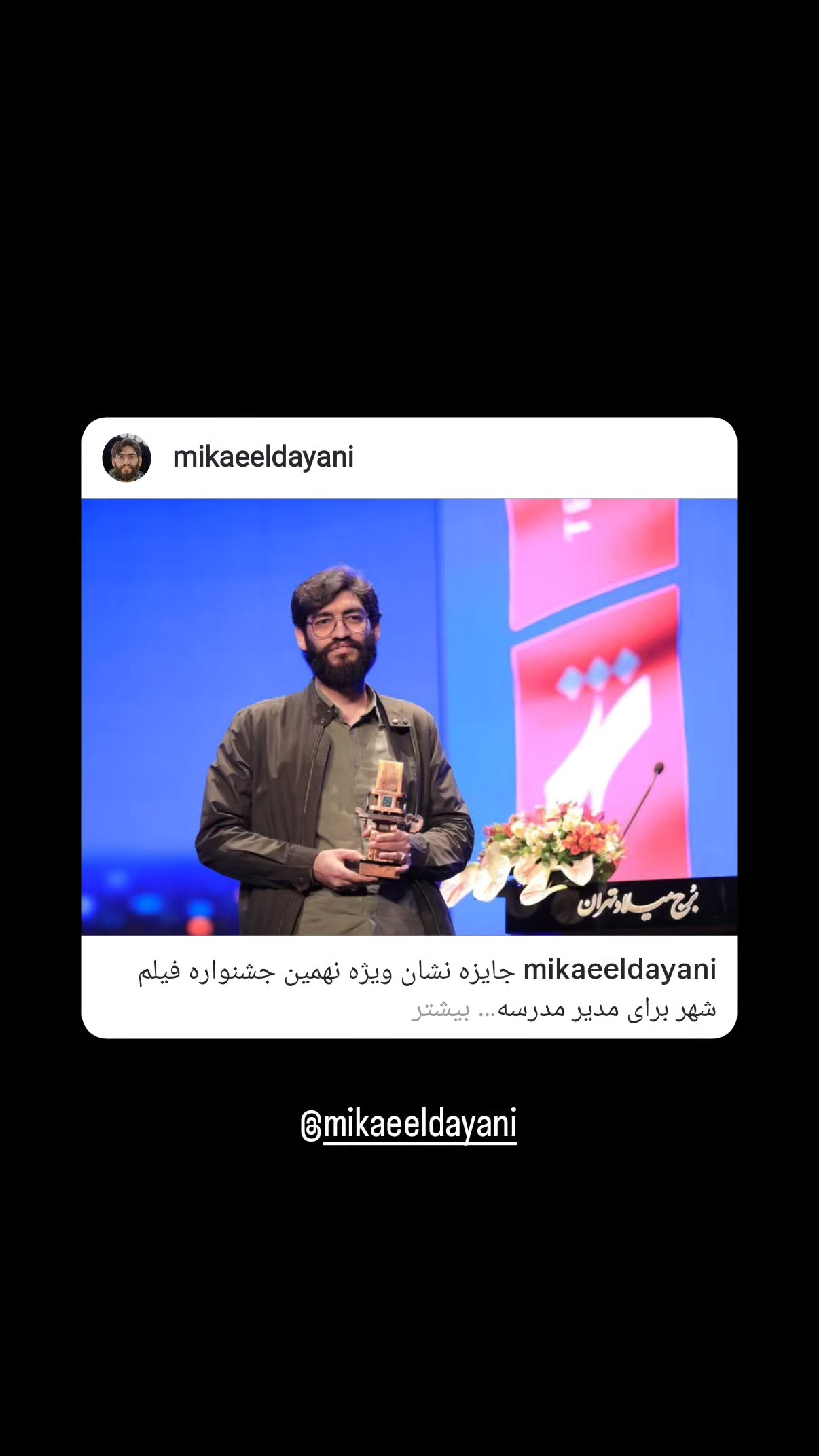  جدید ترین استوری اینستاگرام محسن نصرالله