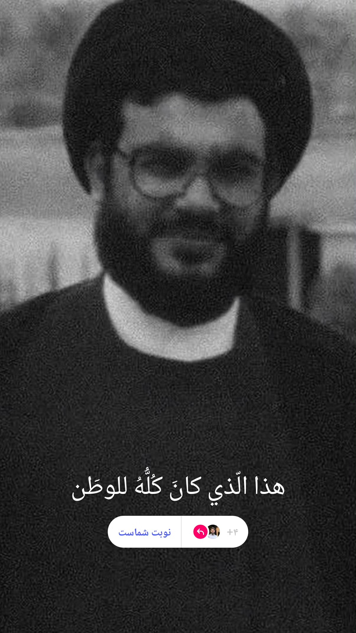  جدید ترین استوری اینستاگرام محسن نصرالله