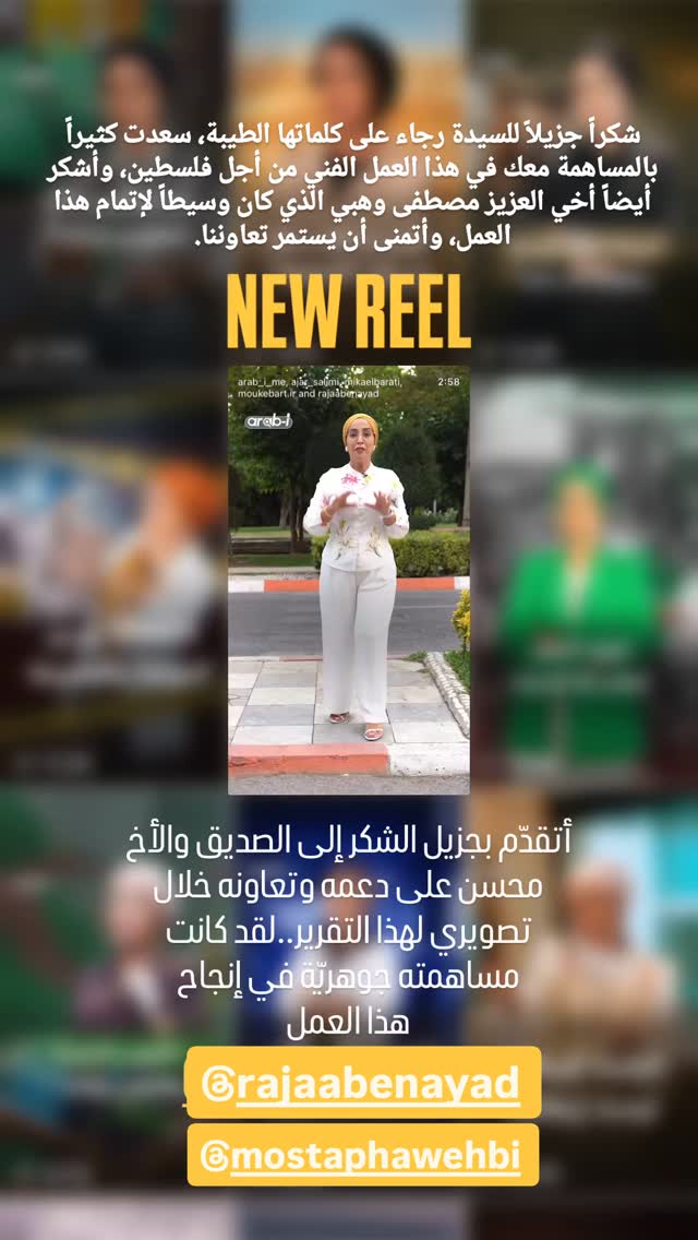  جدید ترین استوری اینستاگرام محسن نصرالله