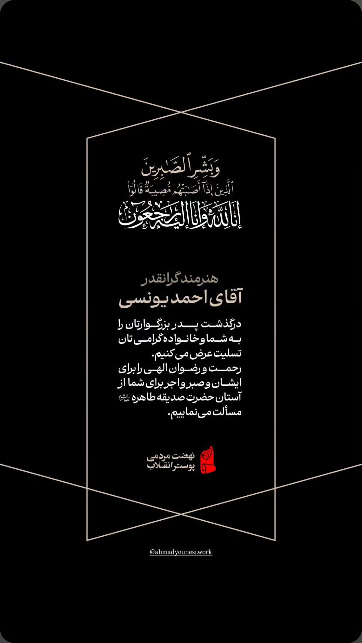 جدید ترین استوری اینستاگرام محسن نصرالله