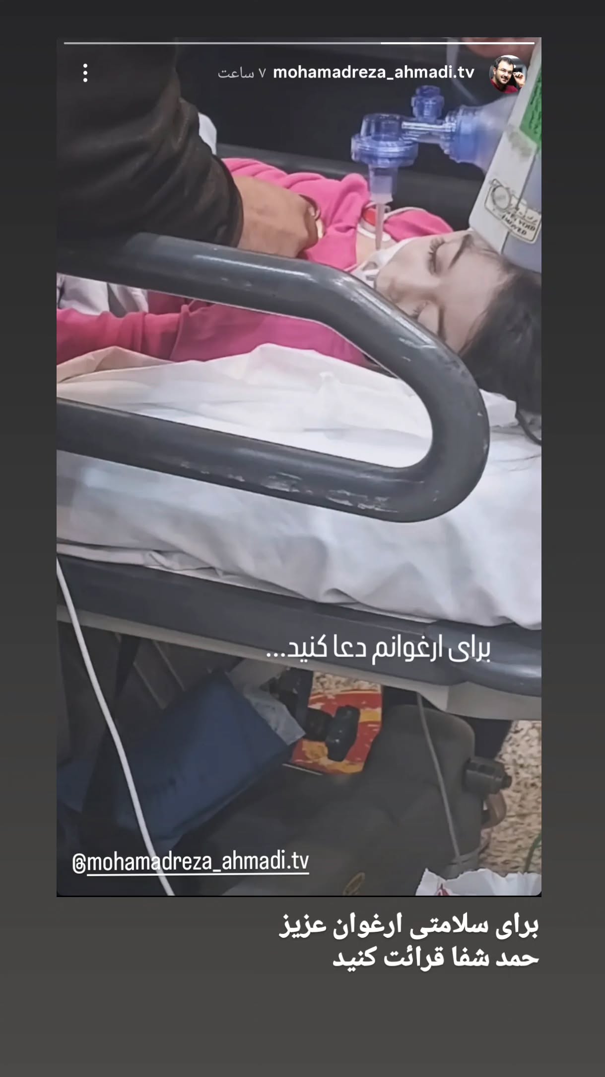  جدید ترین استوری اینستاگرام محسن نصرالله