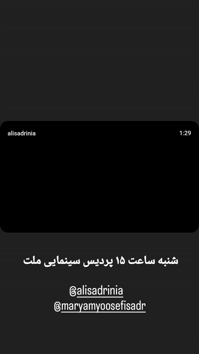  جدید ترین استوری اینستاگرام محسن نصرالله