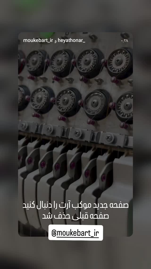  جدید ترین استوری اینستاگرام محسن نصرالله