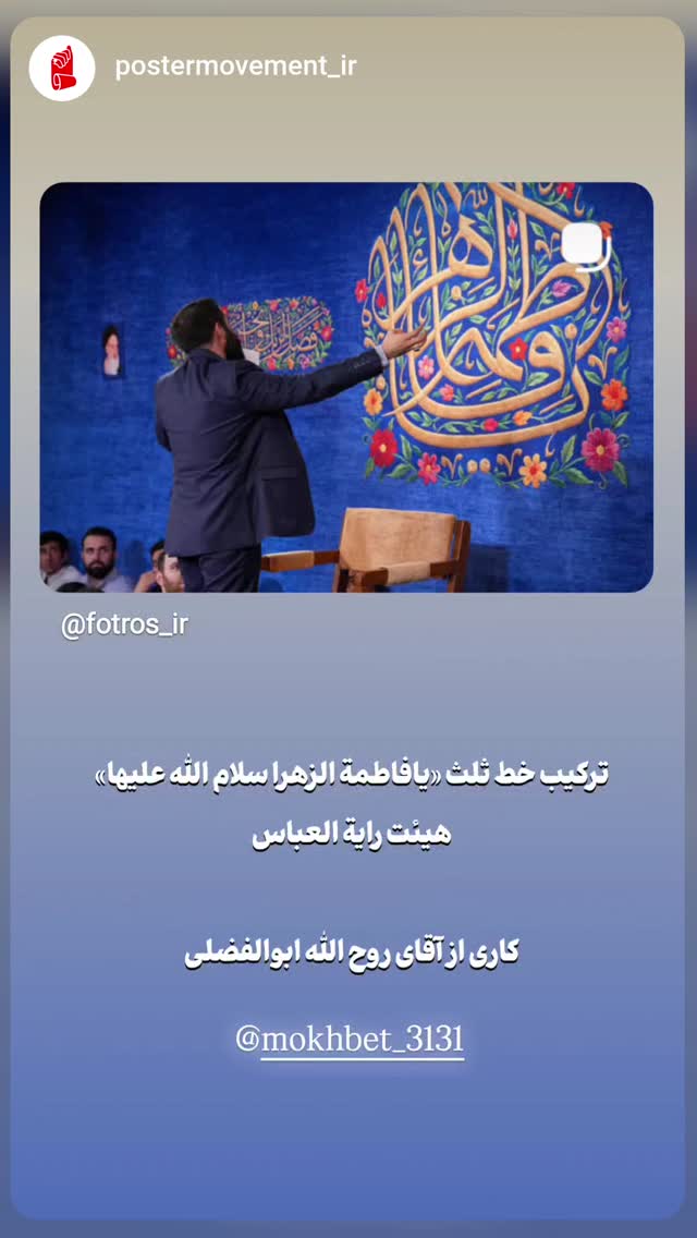  جدید ترین استوری اینستاگرام محسن نصرالله
