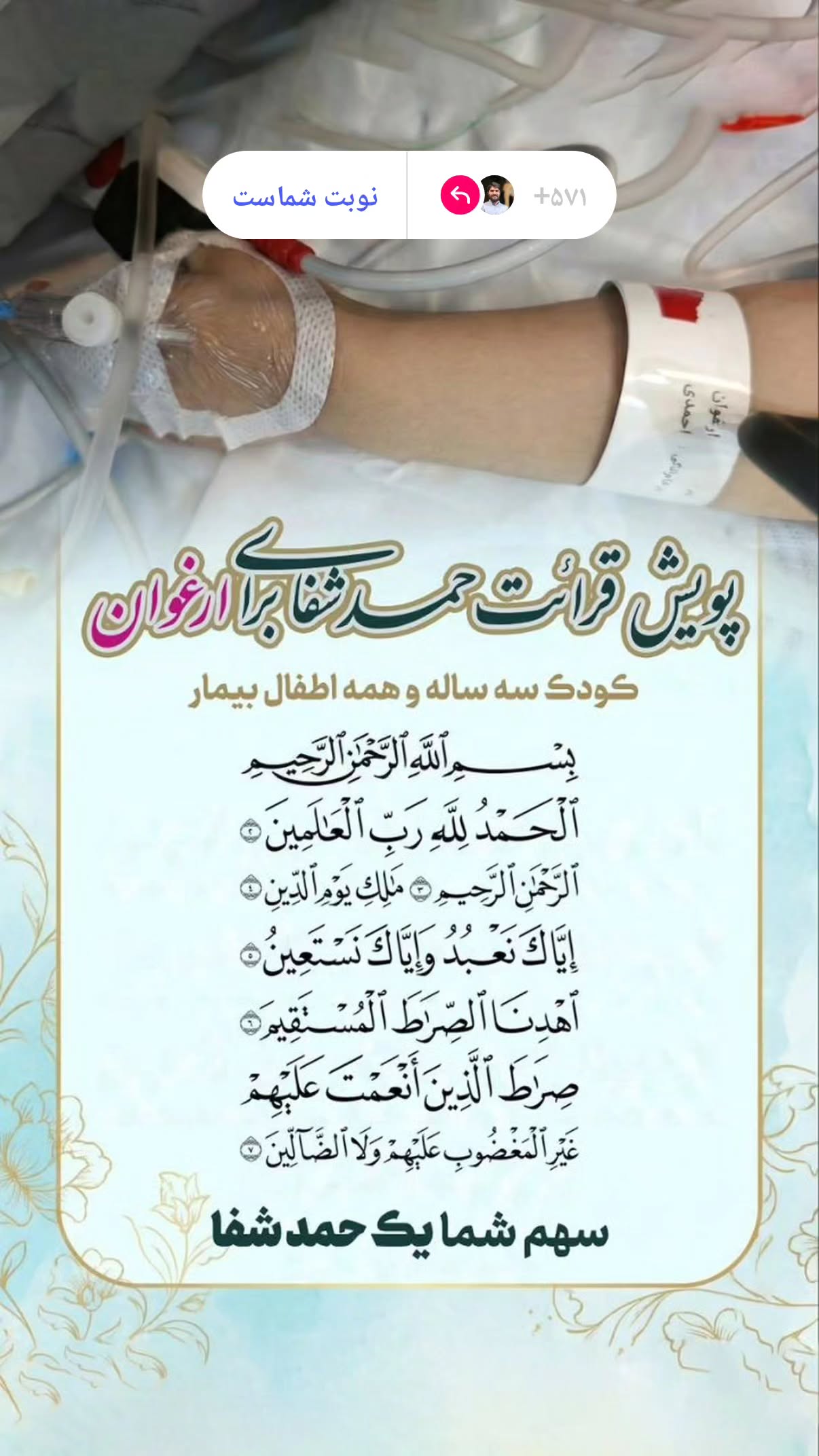  جدید ترین استوری اینستاگرام محسن نصرالله