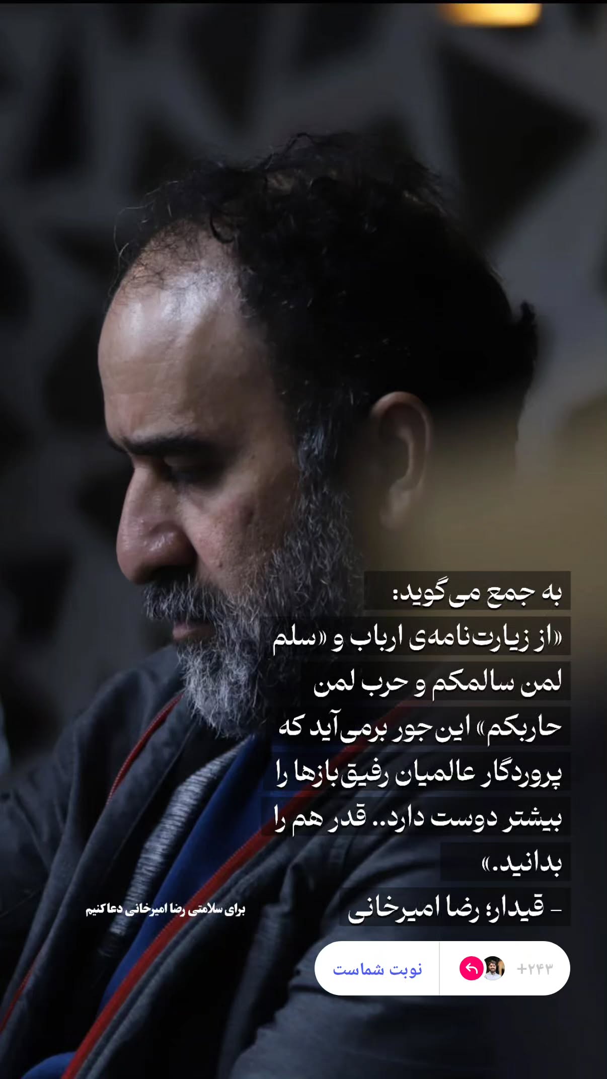  جدید ترین استوری اینستاگرام محسن نصرالله
