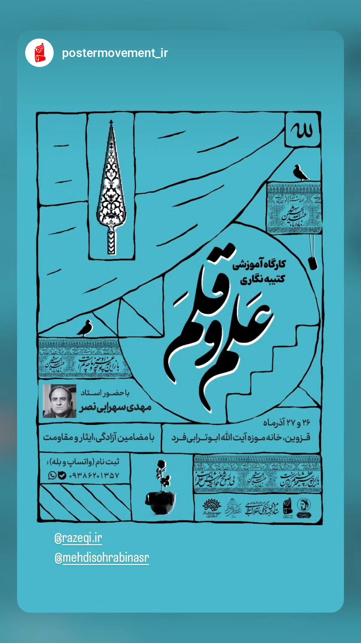  جدید ترین استوری اینستاگرام محسن نصرالله