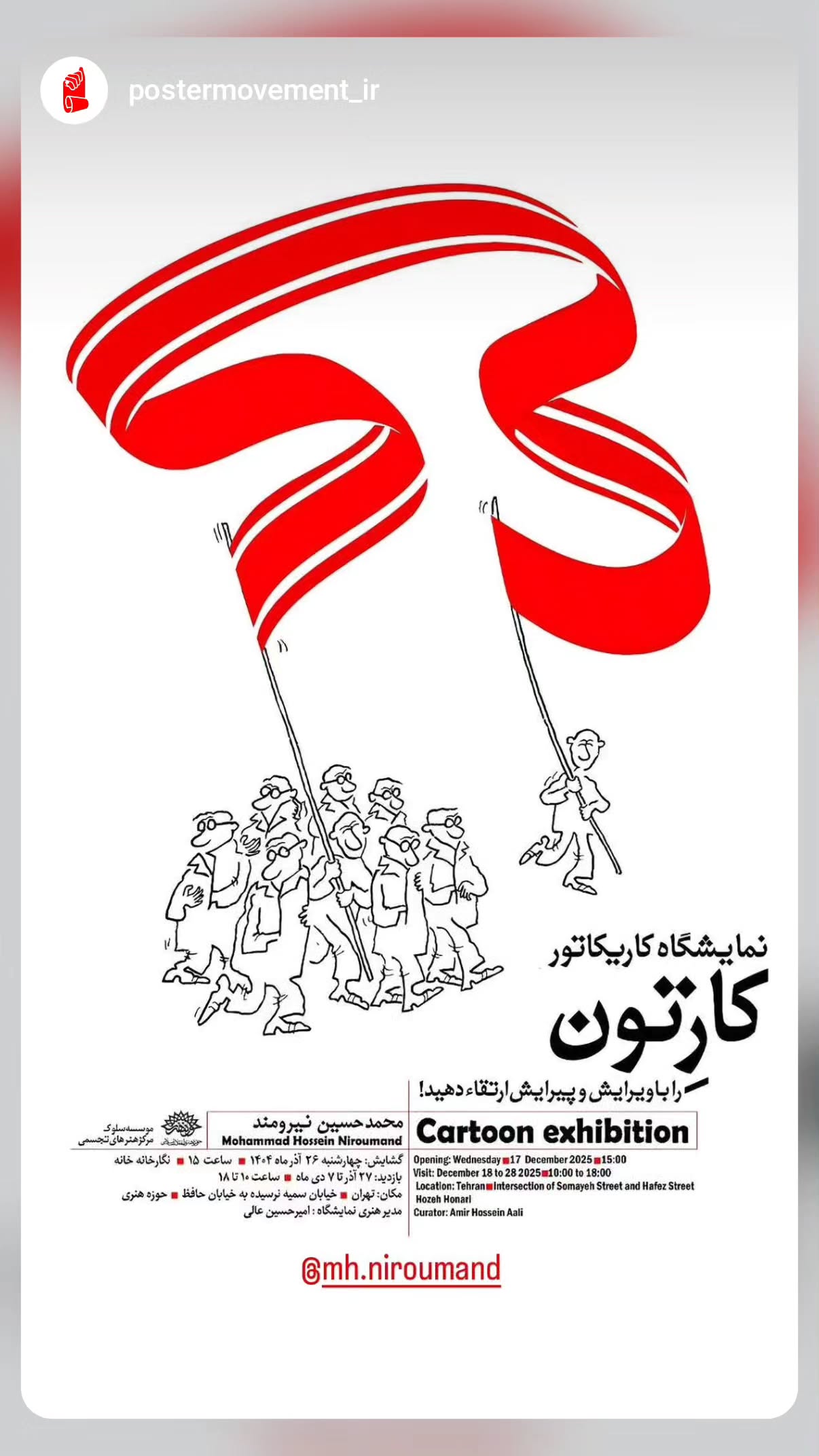  جدید ترین استوری اینستاگرام محسن نصرالله