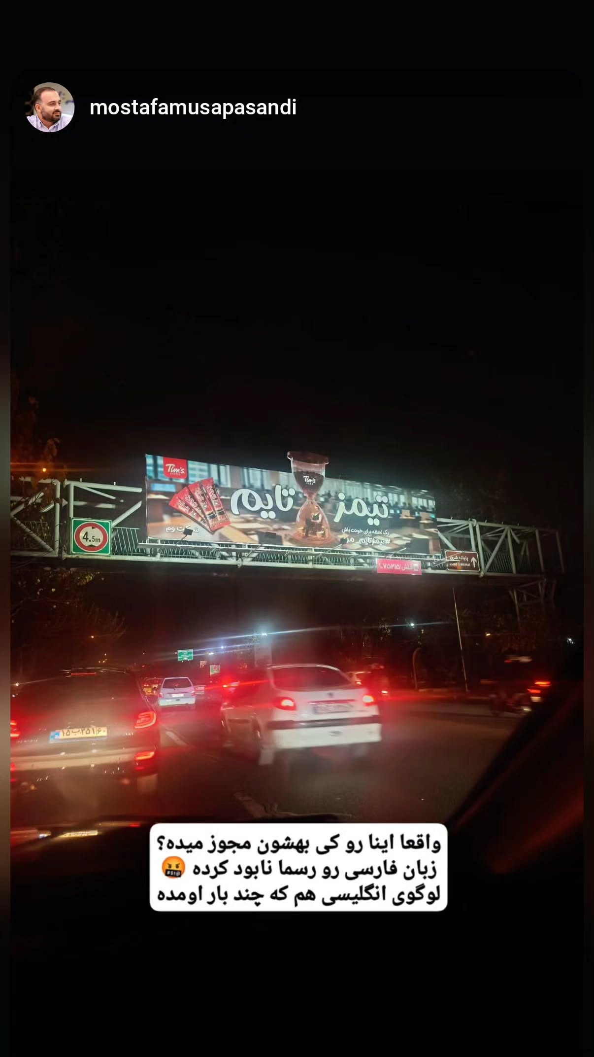  جدید ترین استوری اینستاگرام محسن نصرالله