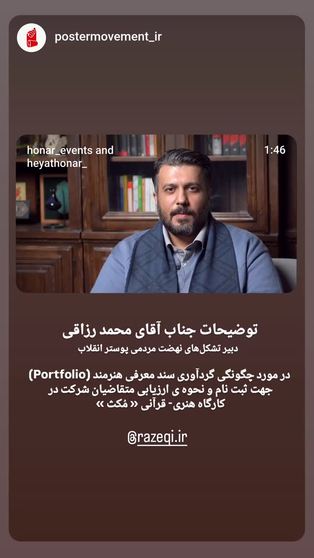  جدید ترین استوری اینستاگرام محسن نصرالله
